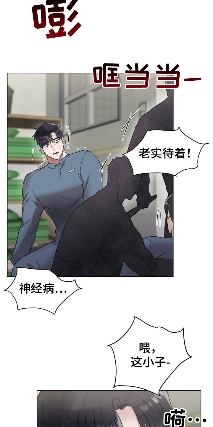 狱中四梦这首歌的歌词漫画,第10话5图