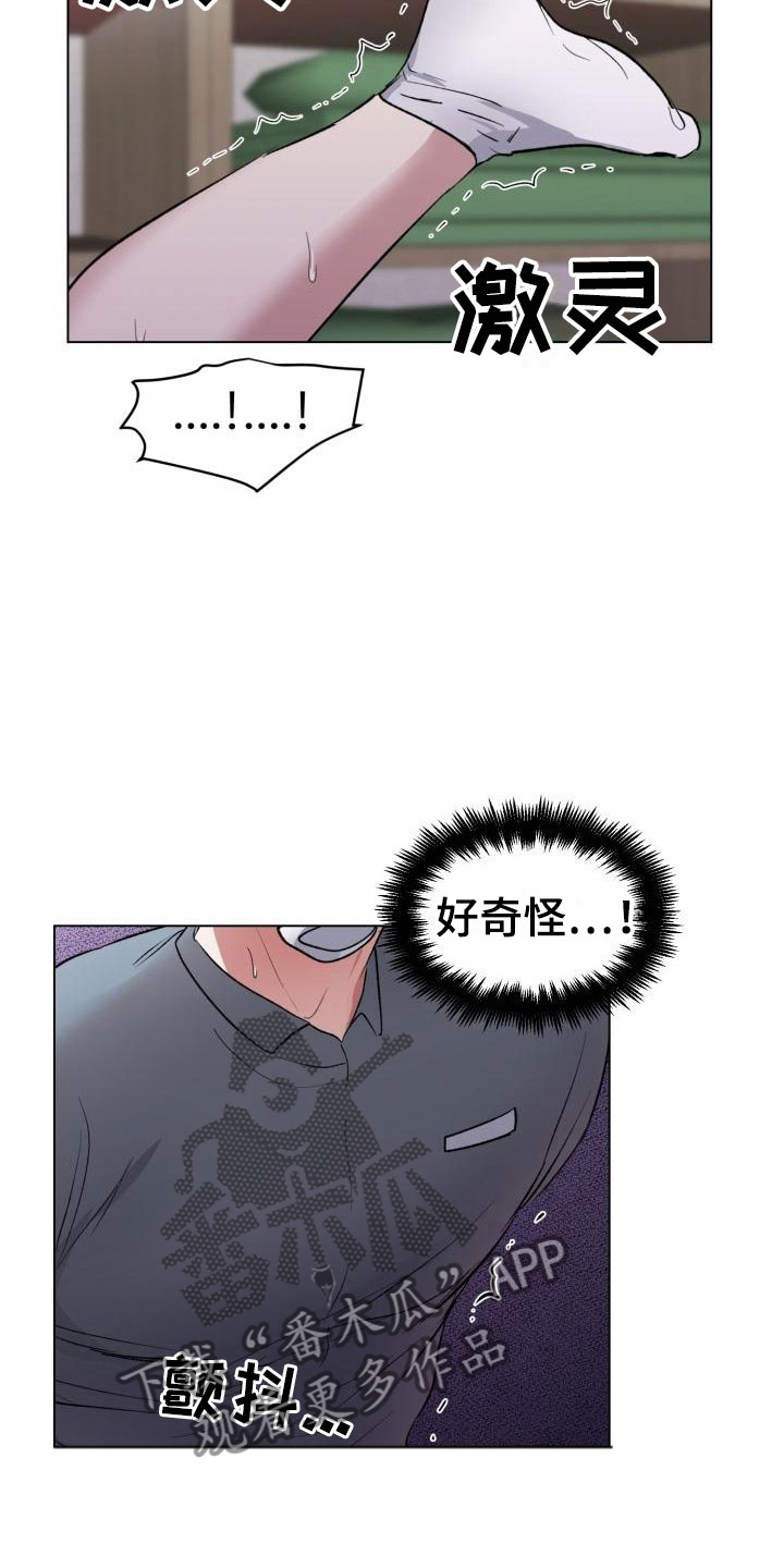 狱中噩梦在线完整观看漫画,第7话3图