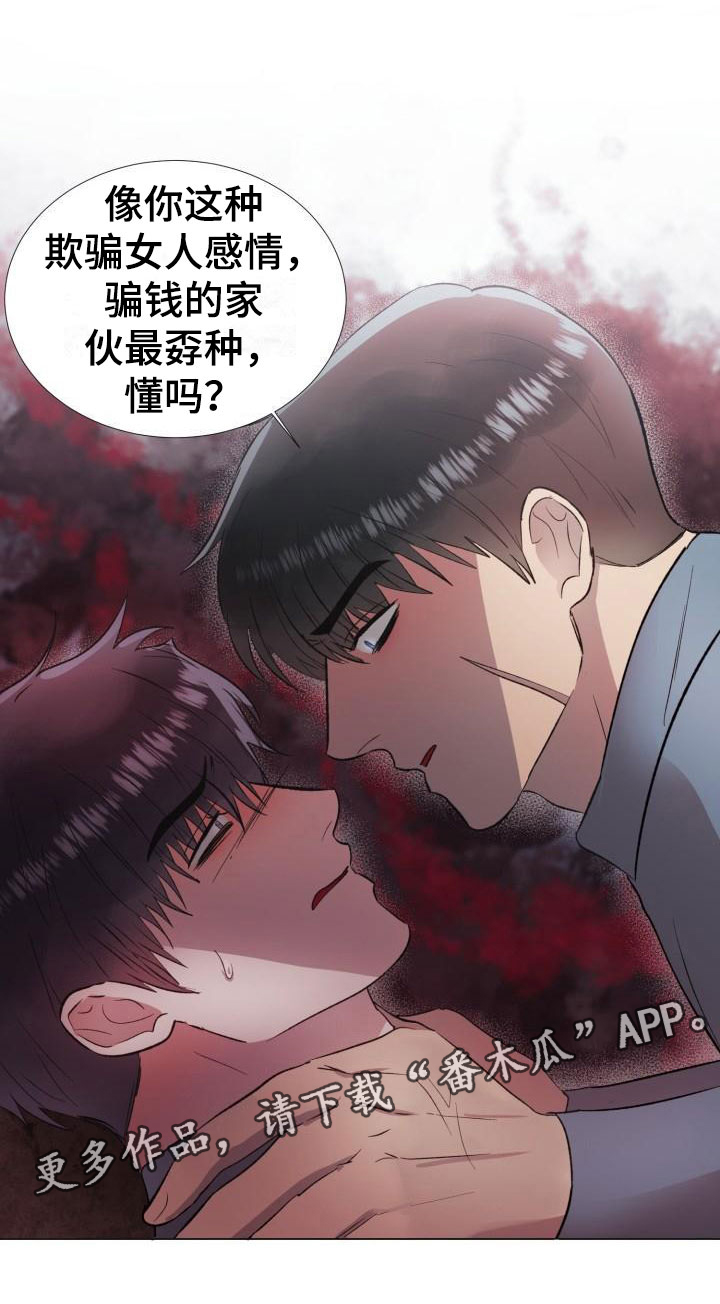 狱中噩梦韩剧漫画,第4话2图