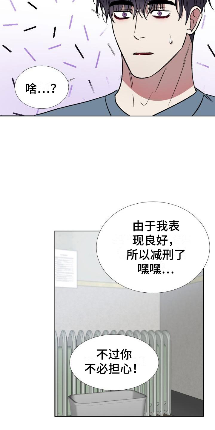 狱中诗漫画,第2话1图