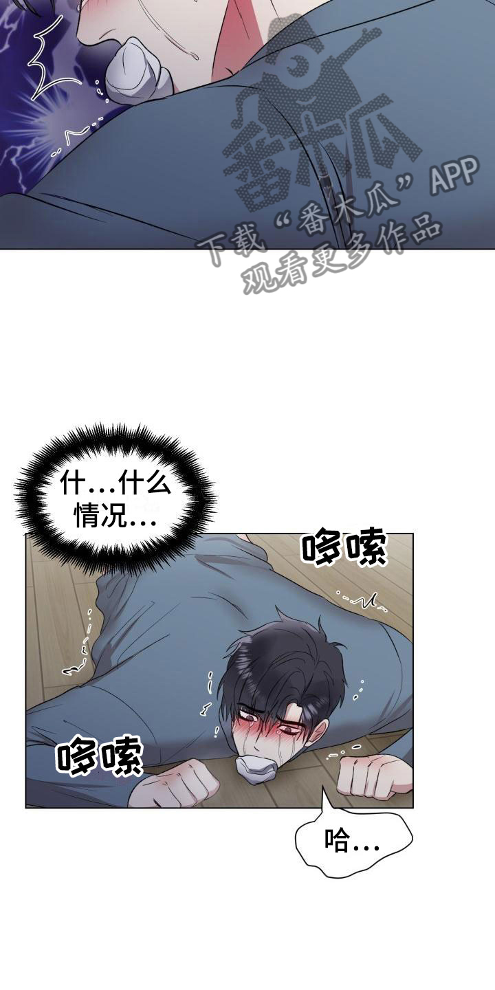 狱中噩梦漫画漫画,第7话1图