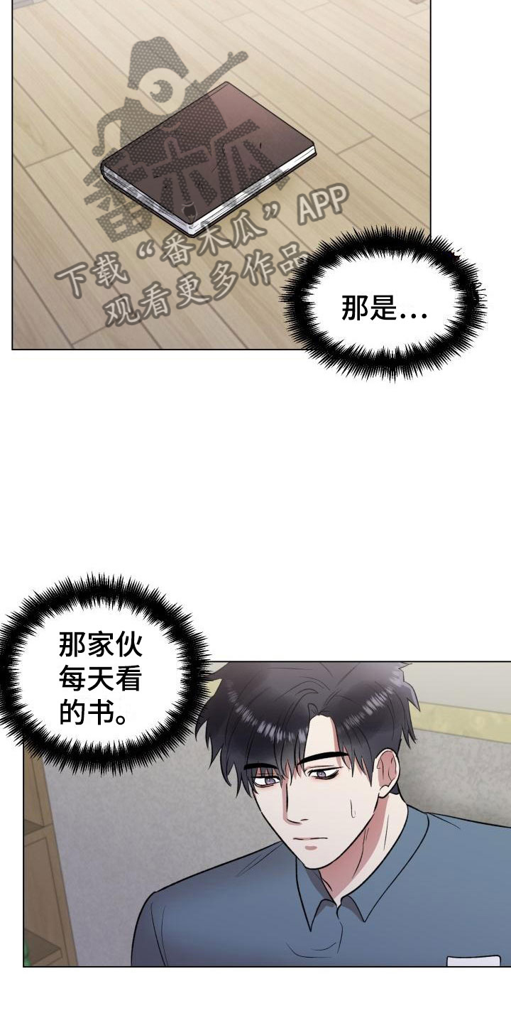 狱中四梦这首歌的歌词漫画,第10话5图