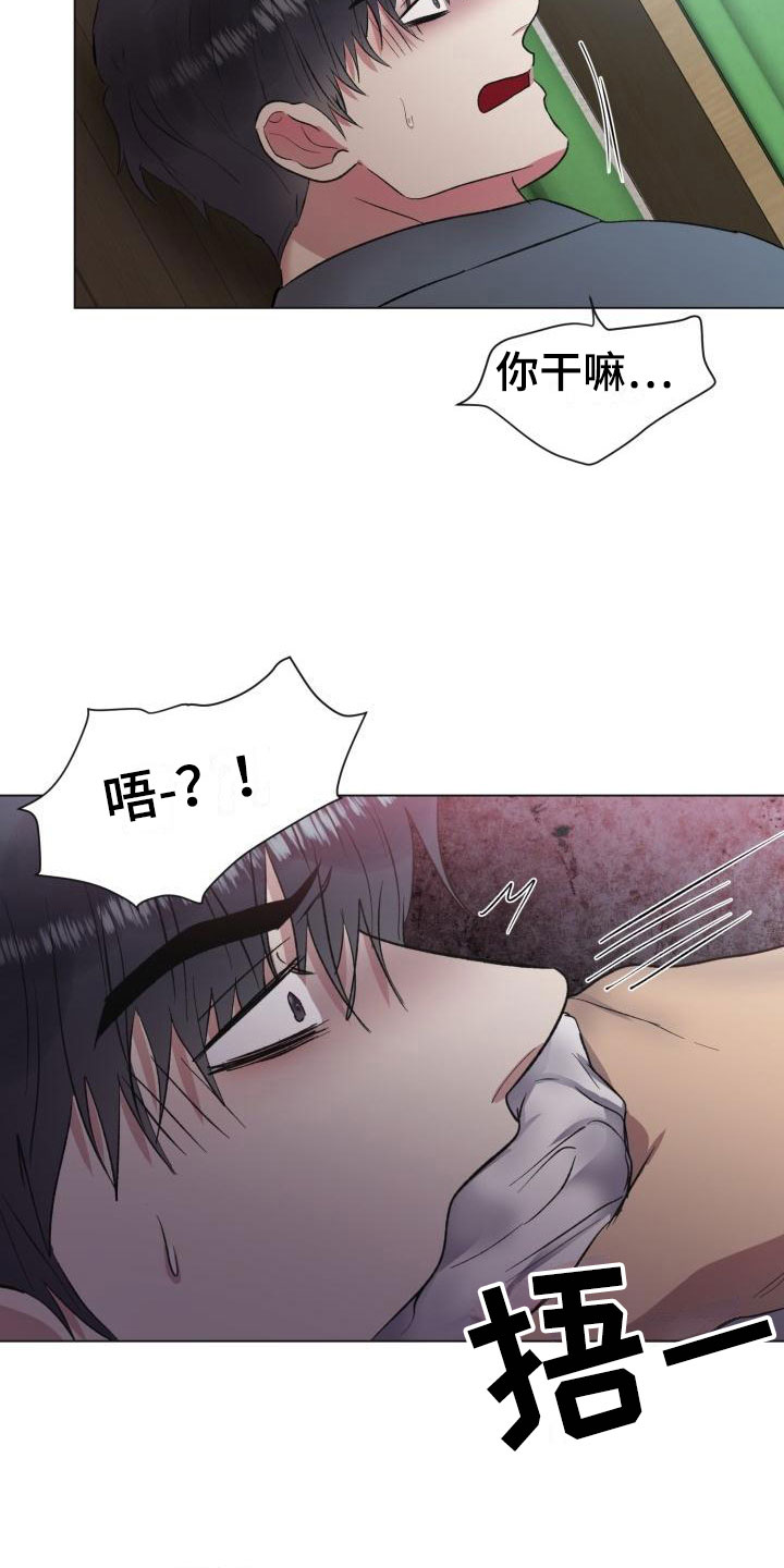 狱中噩梦漫画漫画,第5话1图