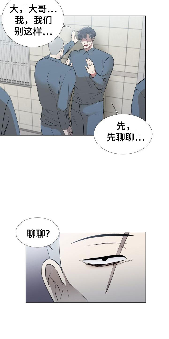 狱中诗漫画,第2话5图