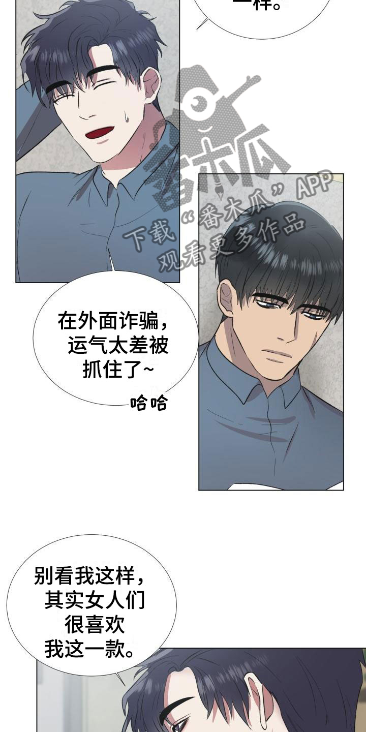 狱中噩梦漫画在线免费观看漫画,第4话3图