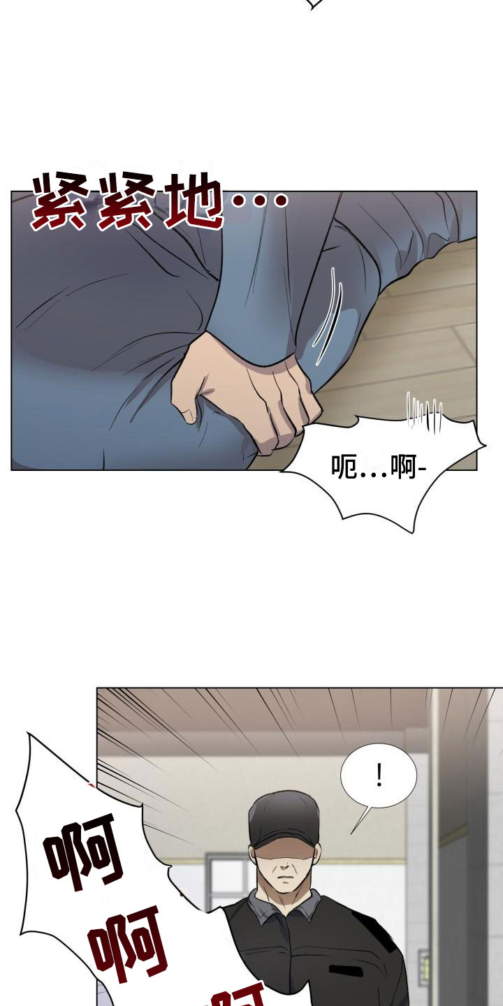 狱中四梦这首歌的歌词漫画,第10话2图