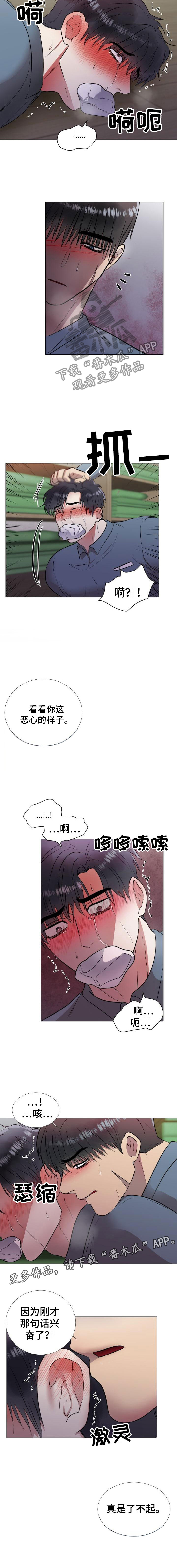 狱中噩梦在线完整观看漫画,第7话5图