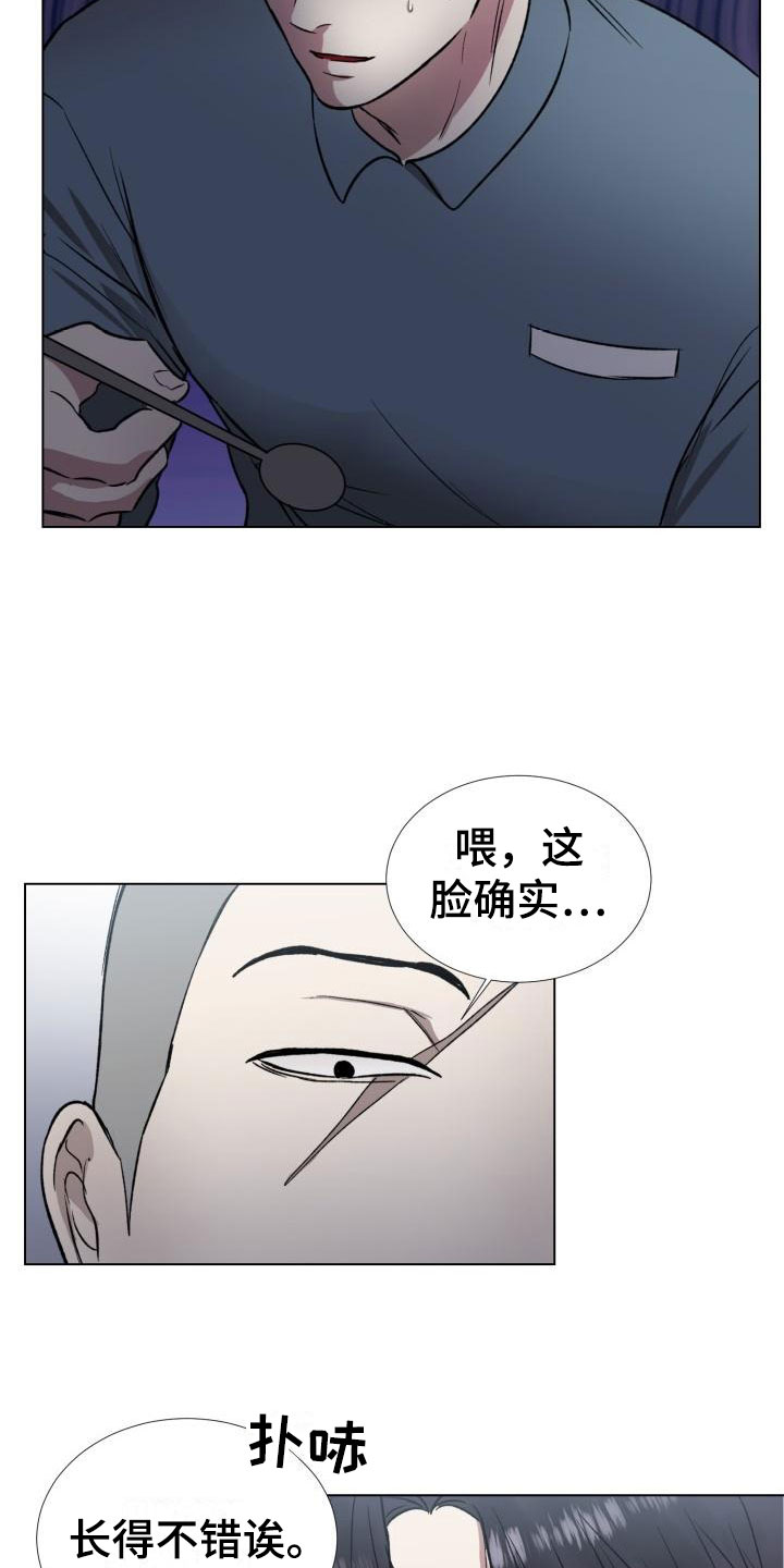 狱中诗漫画,第2话3图