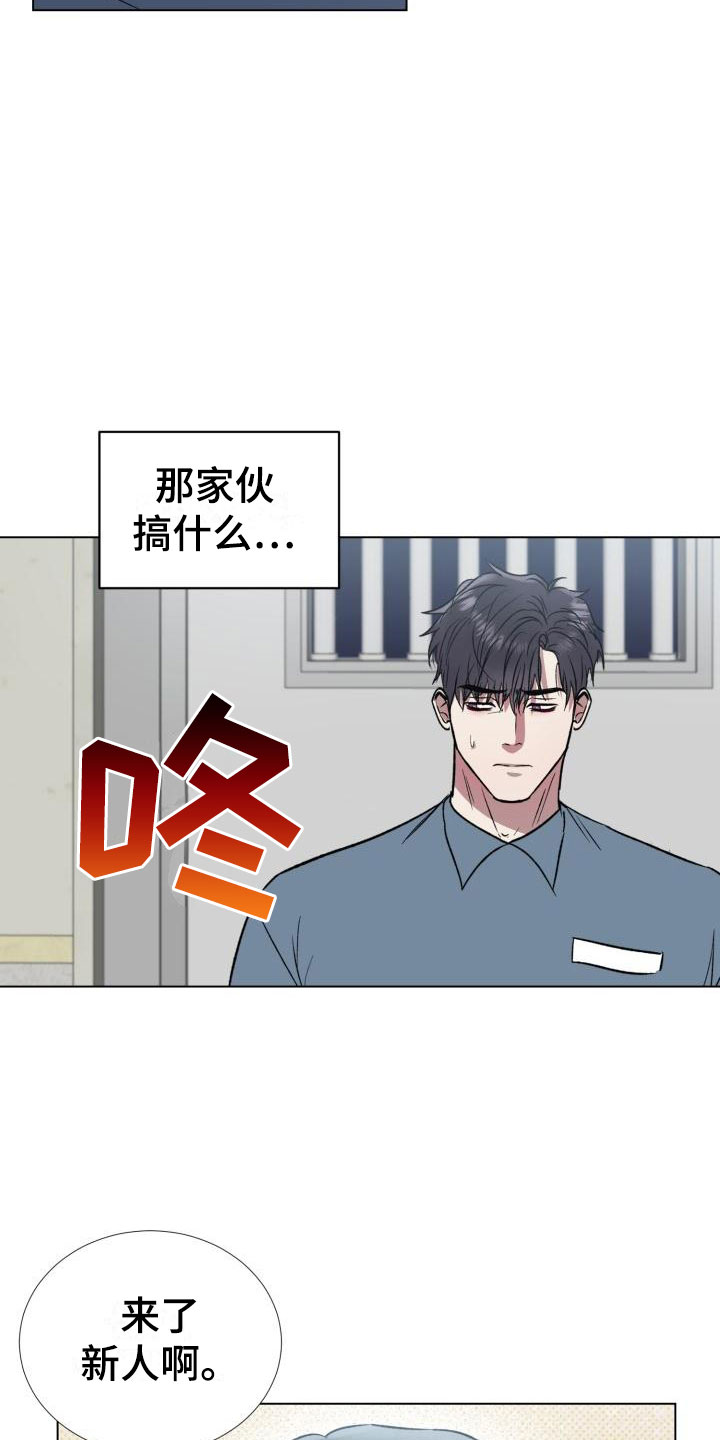 狱中噩梦画涯漫画,第1话4图