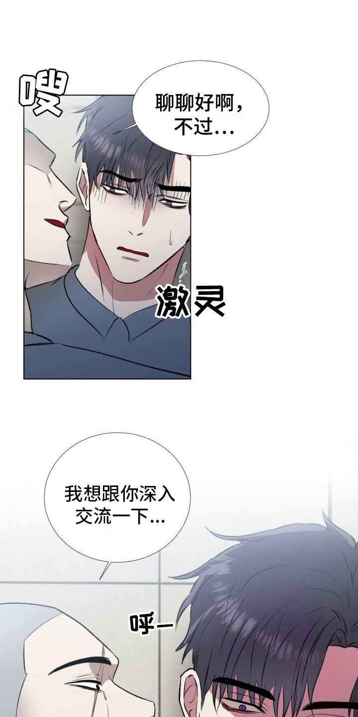 狱中诗漫画,第2话1图