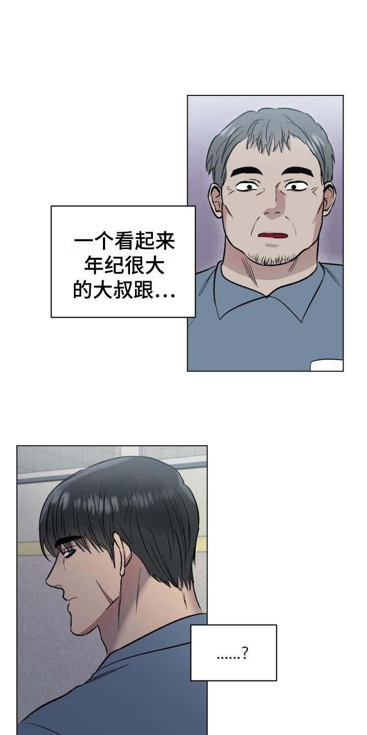 狱中噩梦画涯漫画,第1话3图