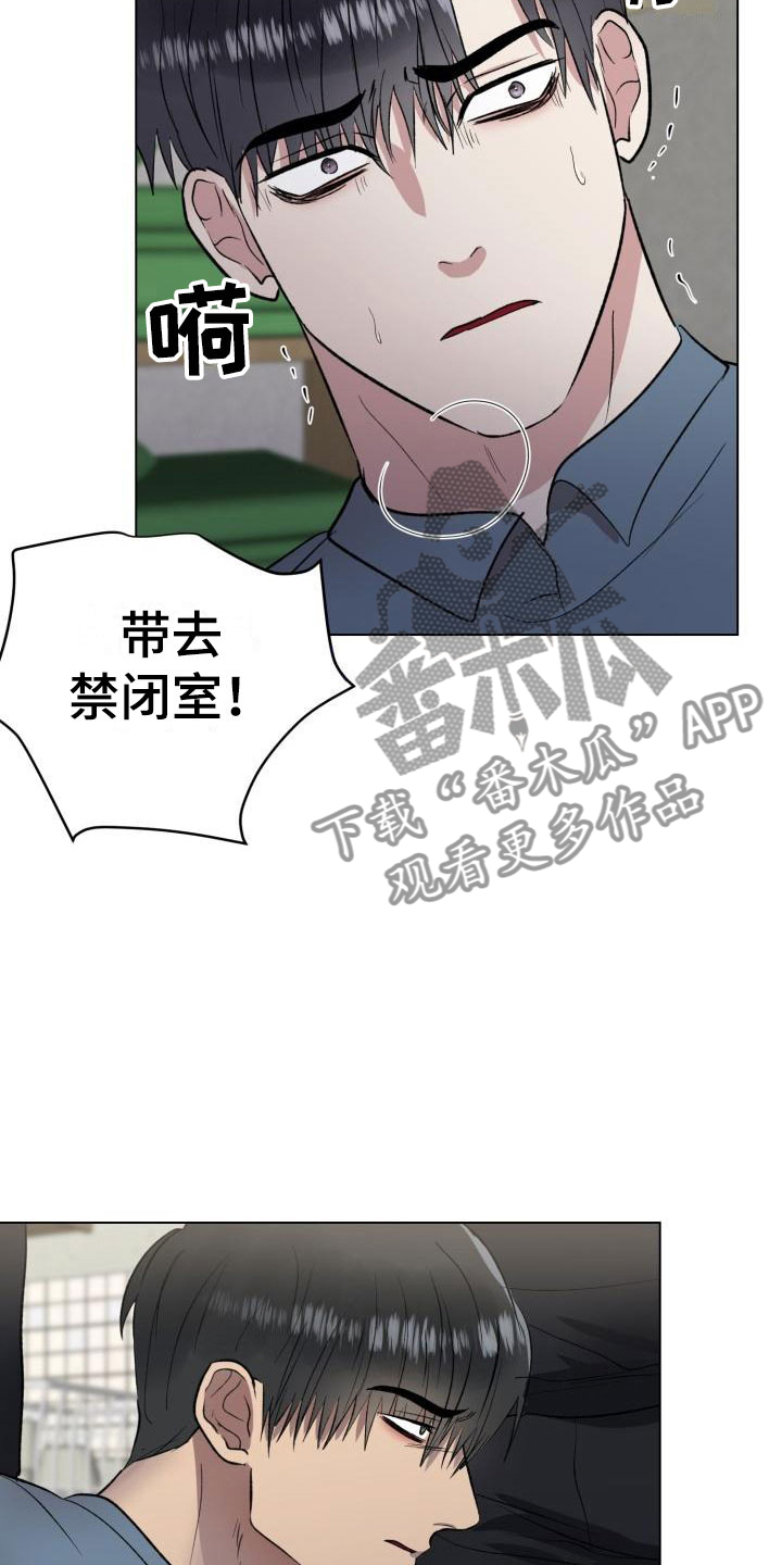 狱中四梦这首歌的歌词漫画,第10话1图