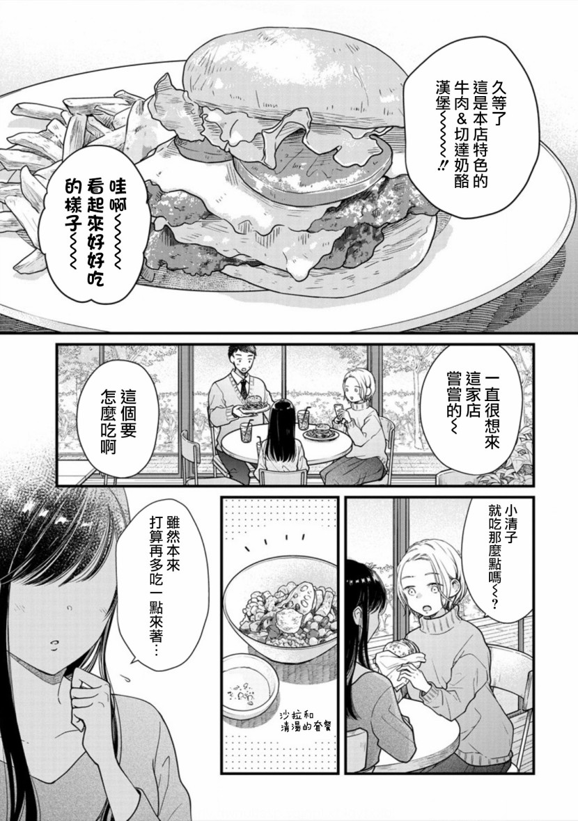 大家都在我的肚子里漫画,第2话3图