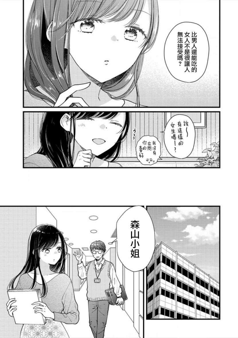 大家都在我的肚子里漫画,第2话5图