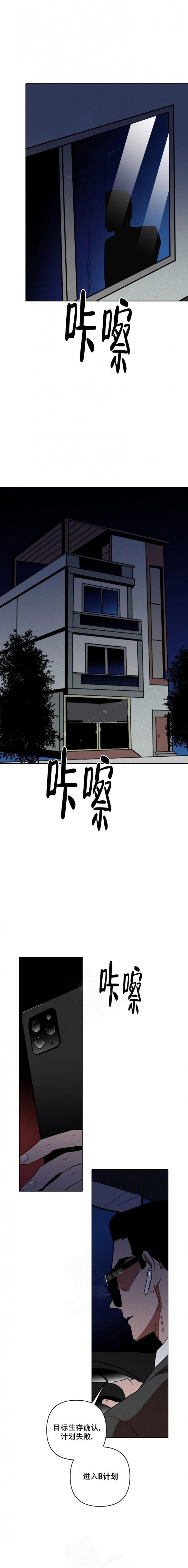 亲爱的猎物漫画,第6话5图