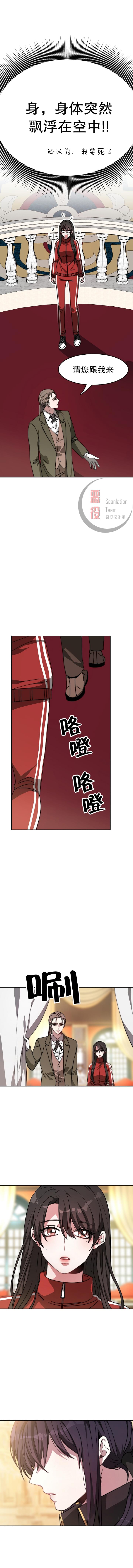 埃里西翁的新娘漫画,第1话1图