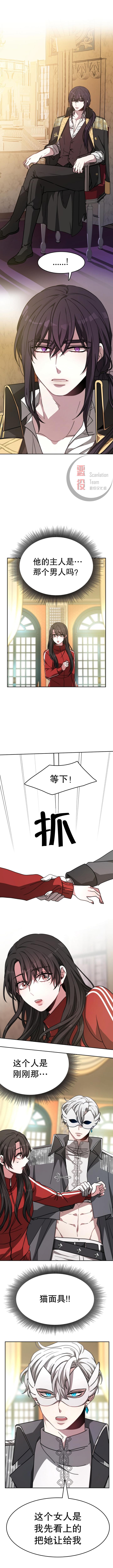 埃里西翁的新娘漫画,第1话2图