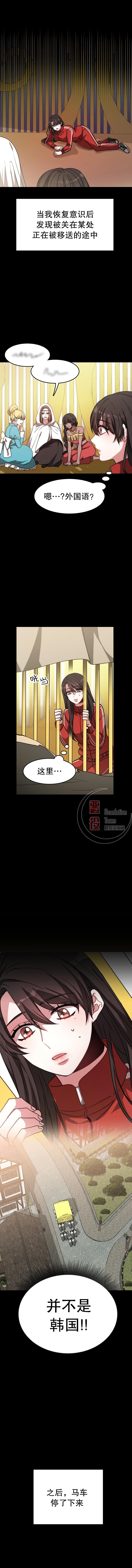 埃里西翁的新娘漫画,第1话1图