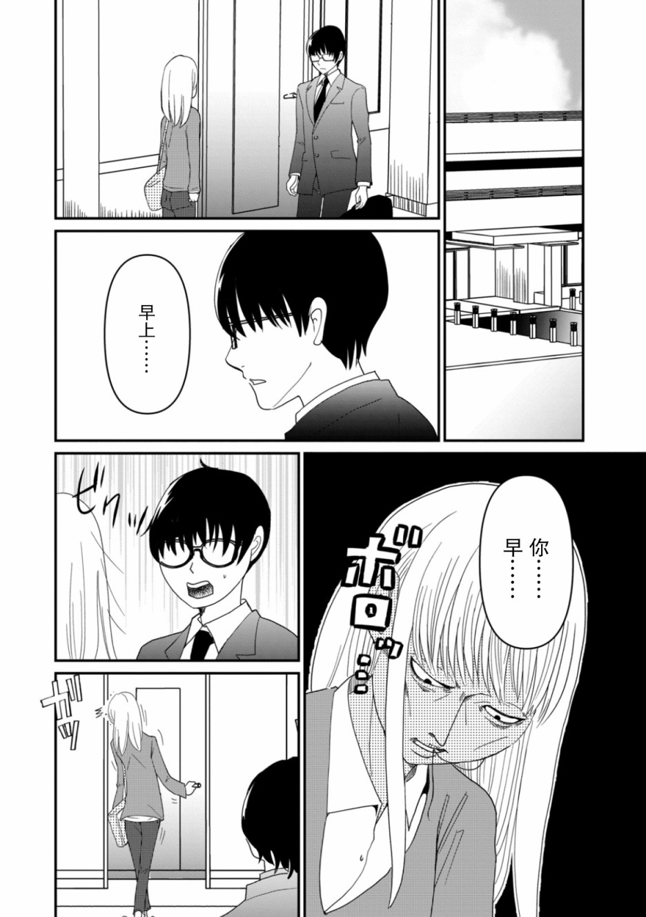 一个人去死漫画,第6话希望之星4图