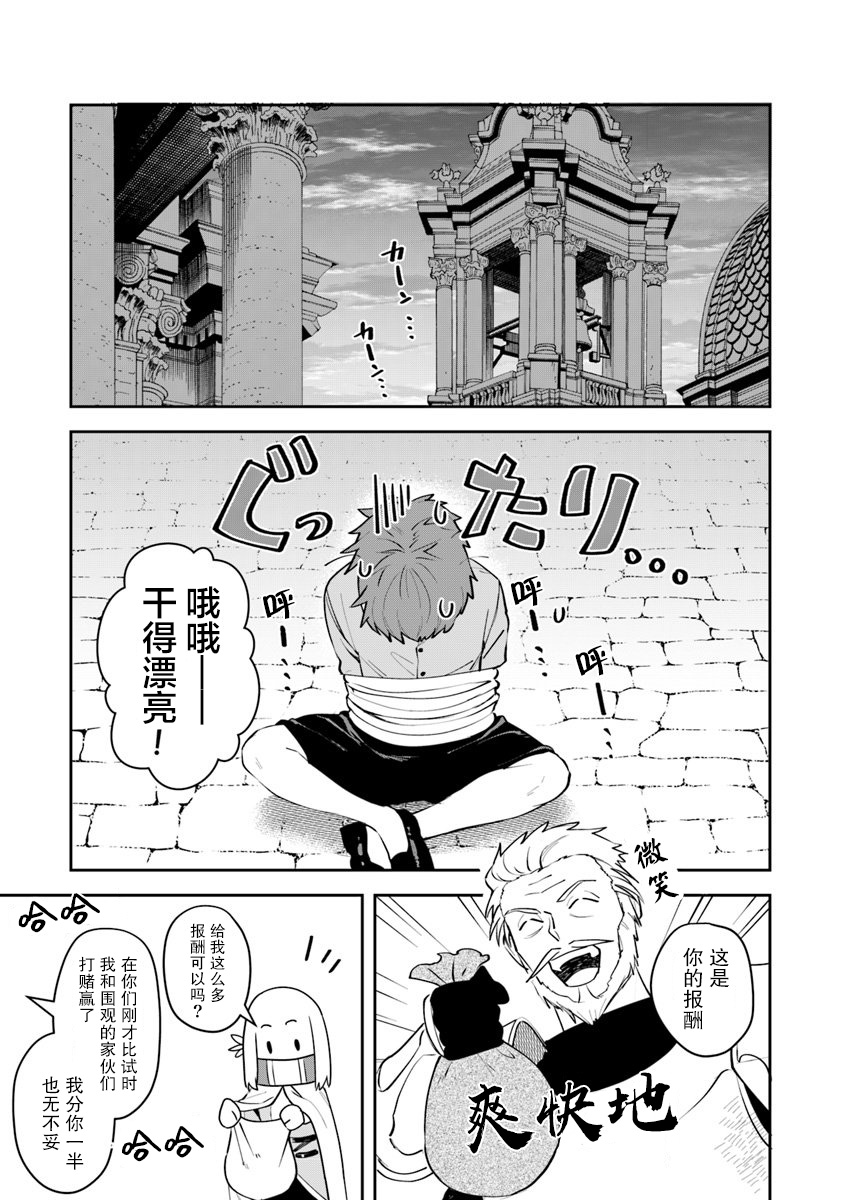 利阿迪尔的大地之上动画化漫画,第7话1图