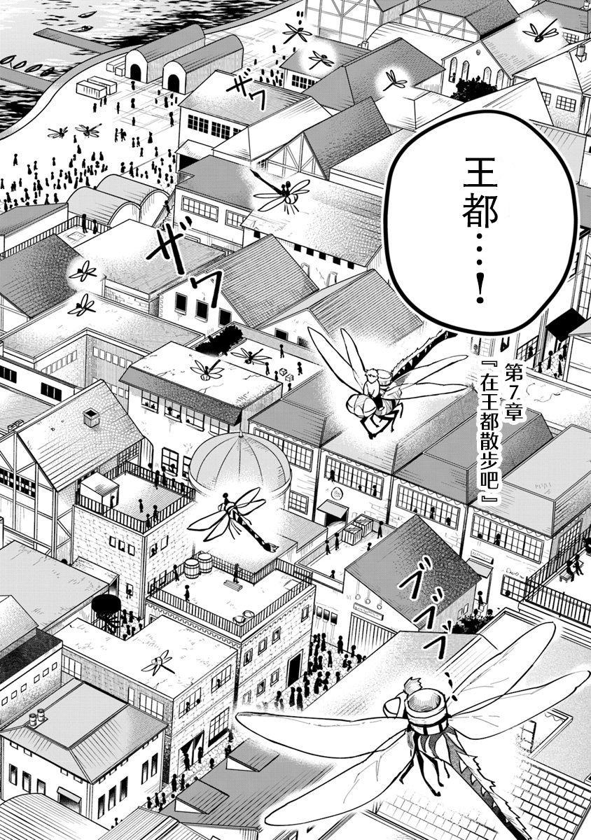 在利阿迪尔的大地之上漫画,第7话5图