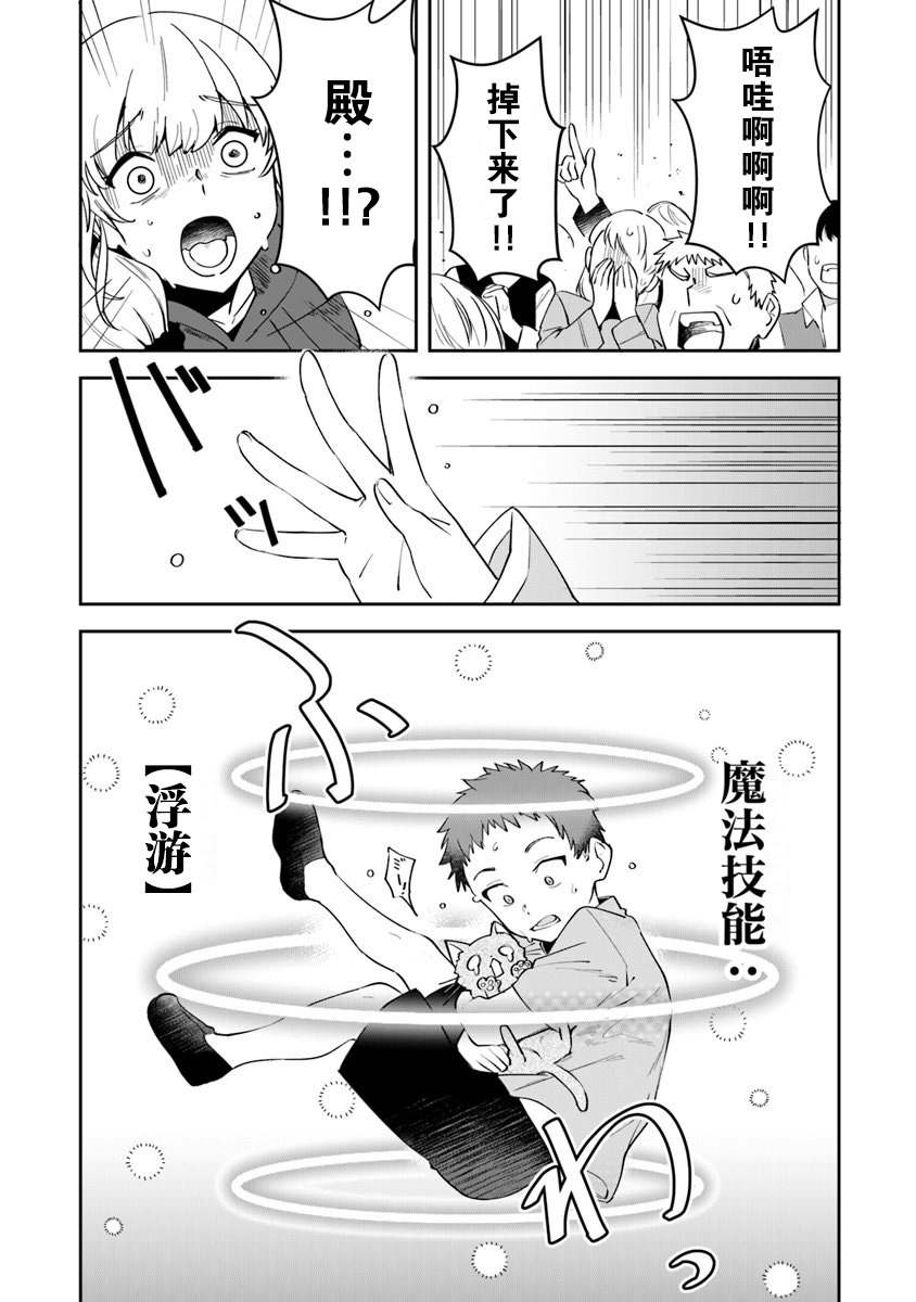 利阿迪尔的大地之上动画化漫画,第7话5图