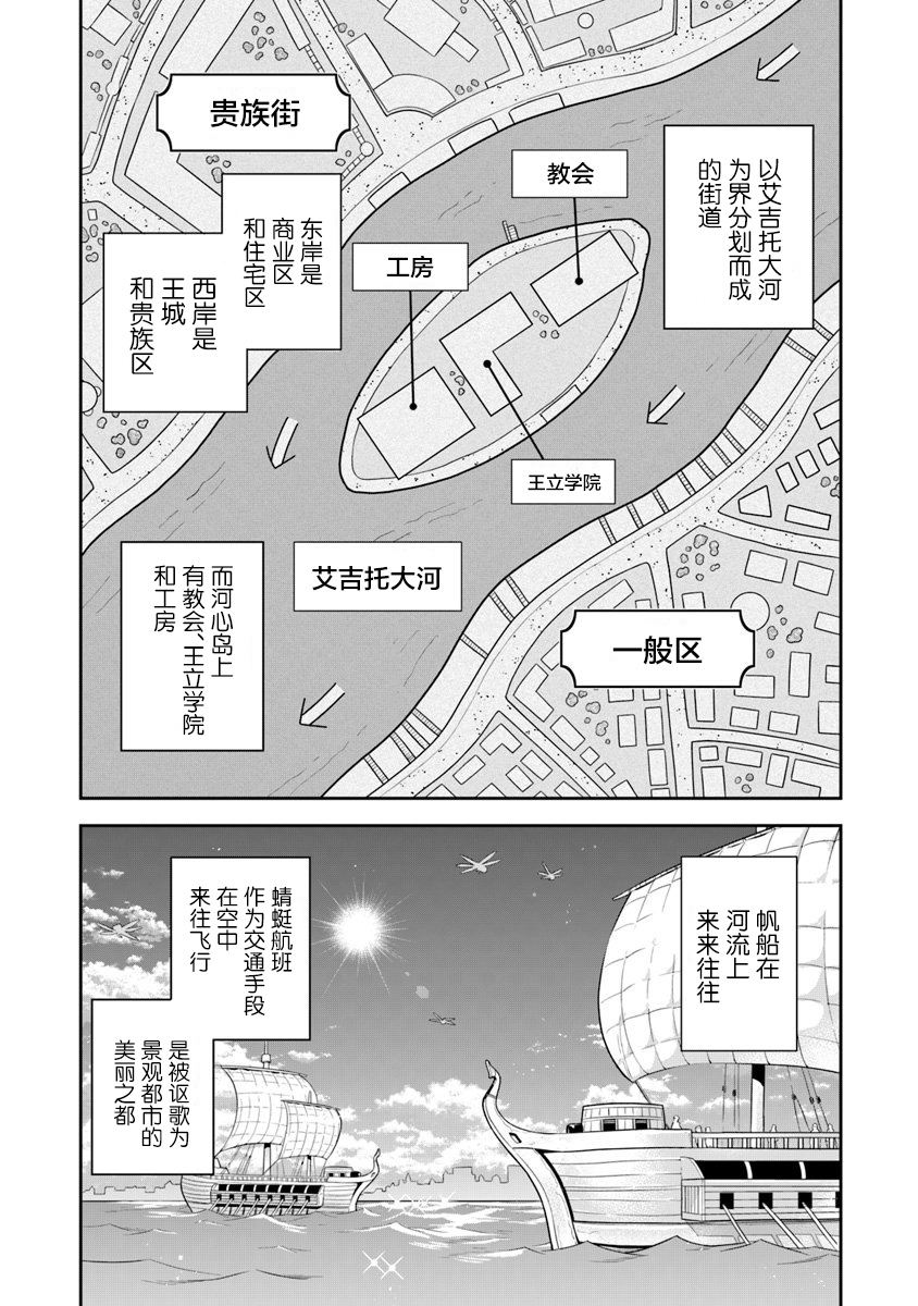 利阿迪尔的大地之上动画化漫画,第7话2图