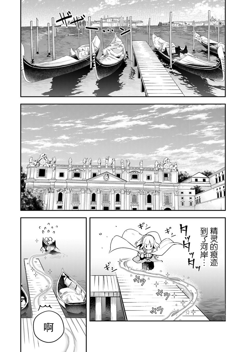 利阿迪尔的大地之上动画化漫画,第7话2图