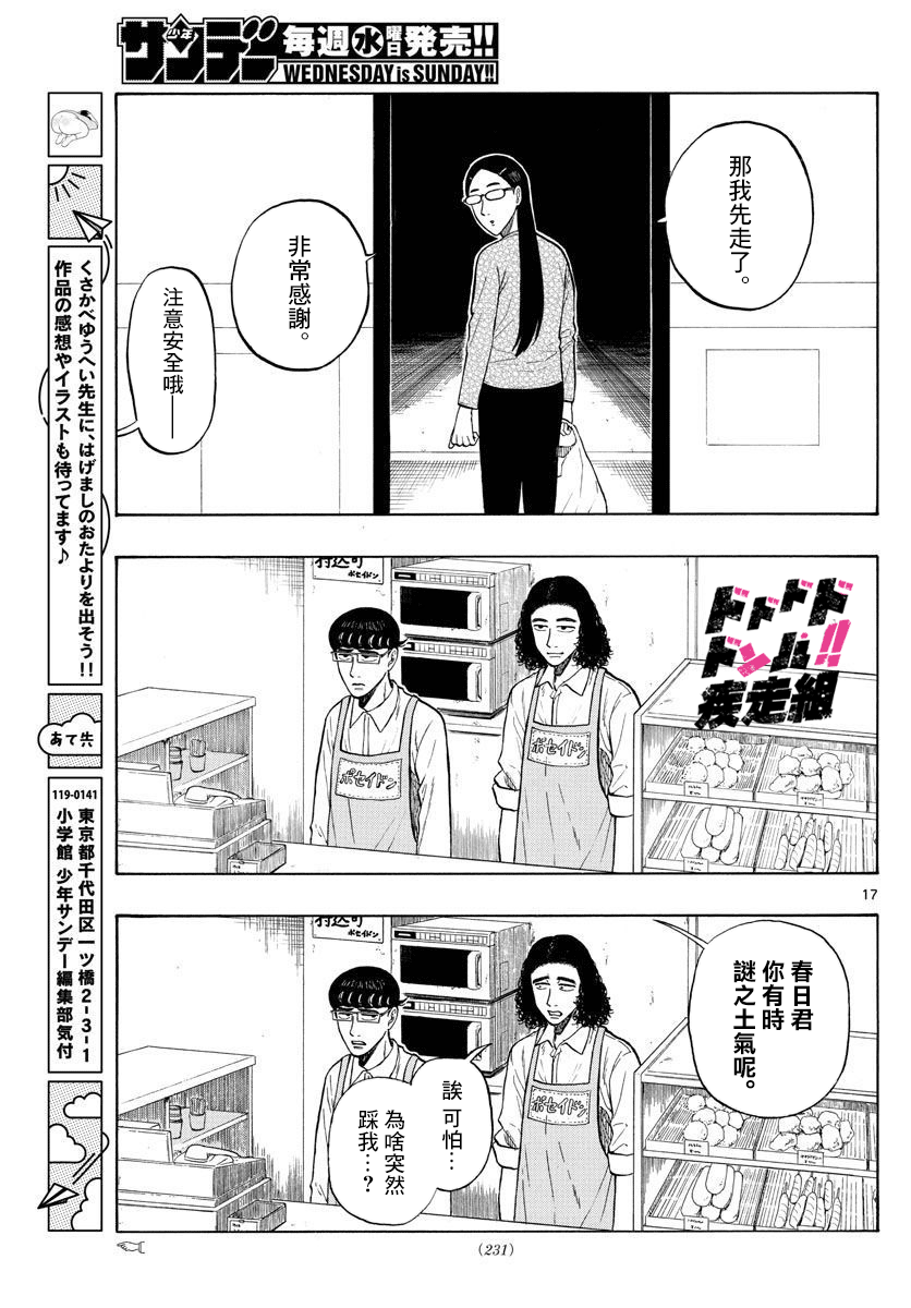 第4话回乡下吧！1