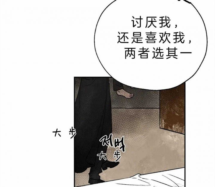 血之诅咒完整版漫画,第7话3图