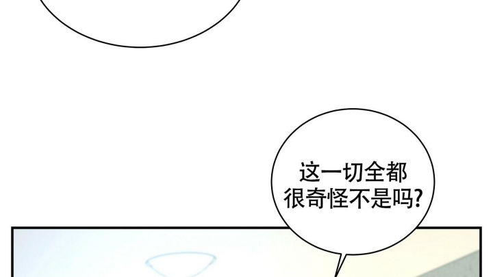 触发翻转电路漫画,第7话3图