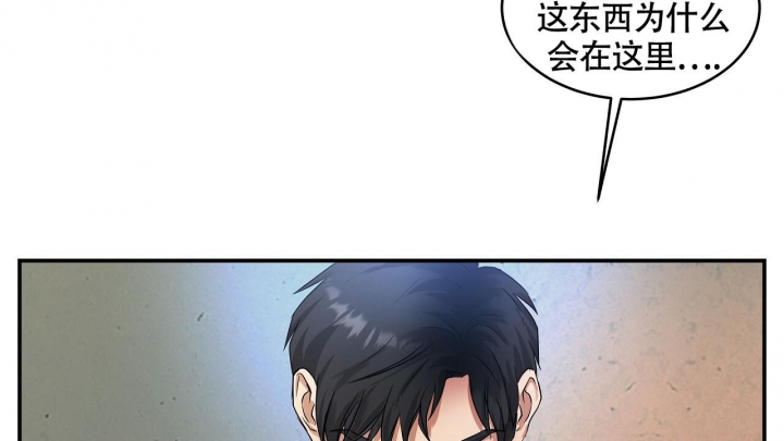 触发器接线图漫画,第7话3图