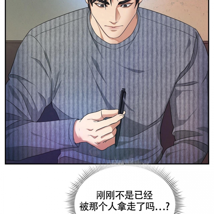 触发器接线图漫画,第7话4图