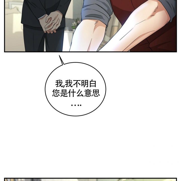 触发翻转电路漫画,第7话5图