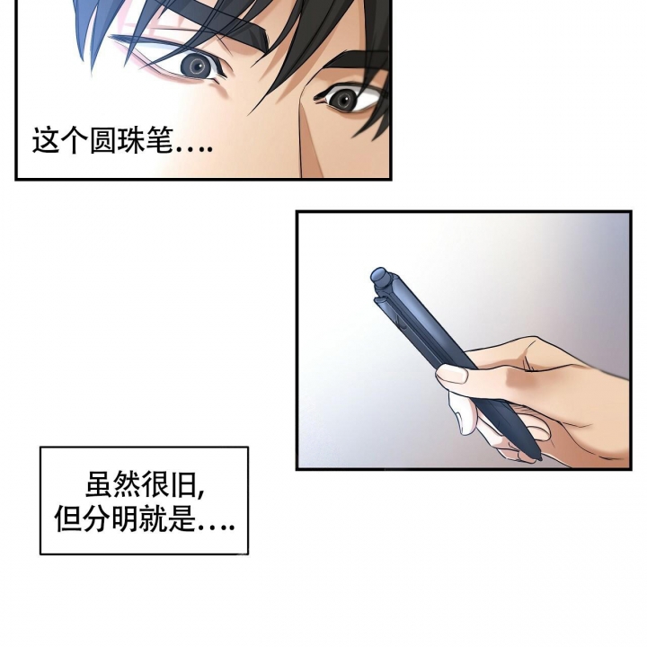 触发器接线图漫画,第7话1图