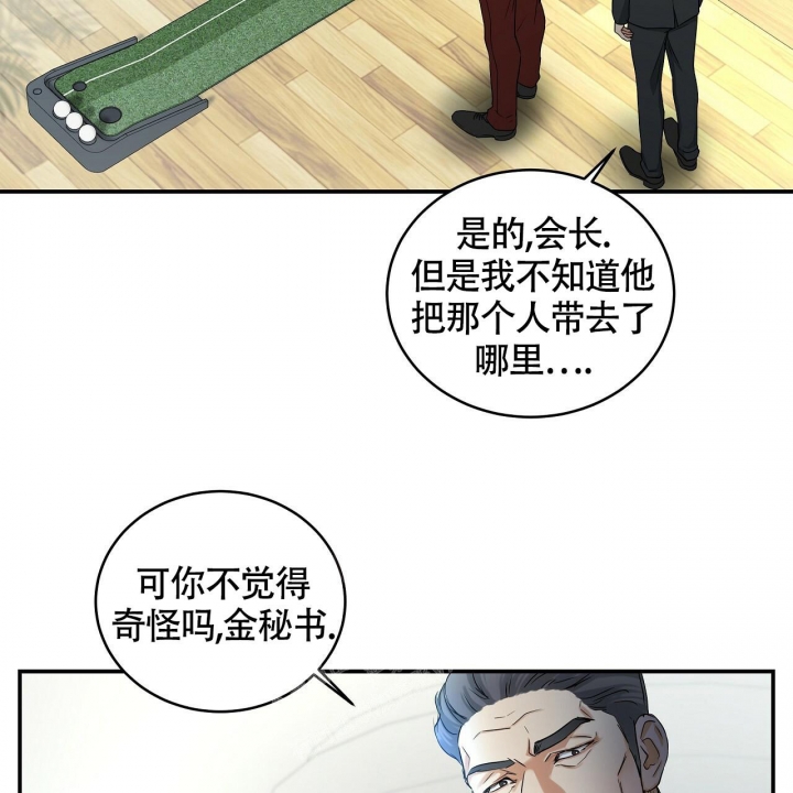 触发翻转电路漫画,第7话3图