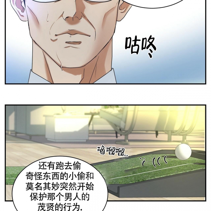 触发翻转电路漫画,第7话2图