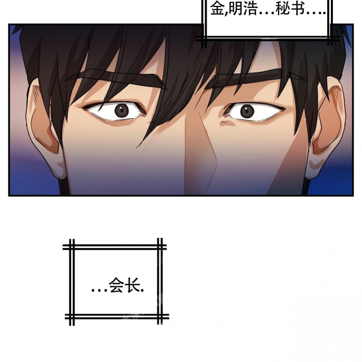 触发器接线图漫画,第7话5图