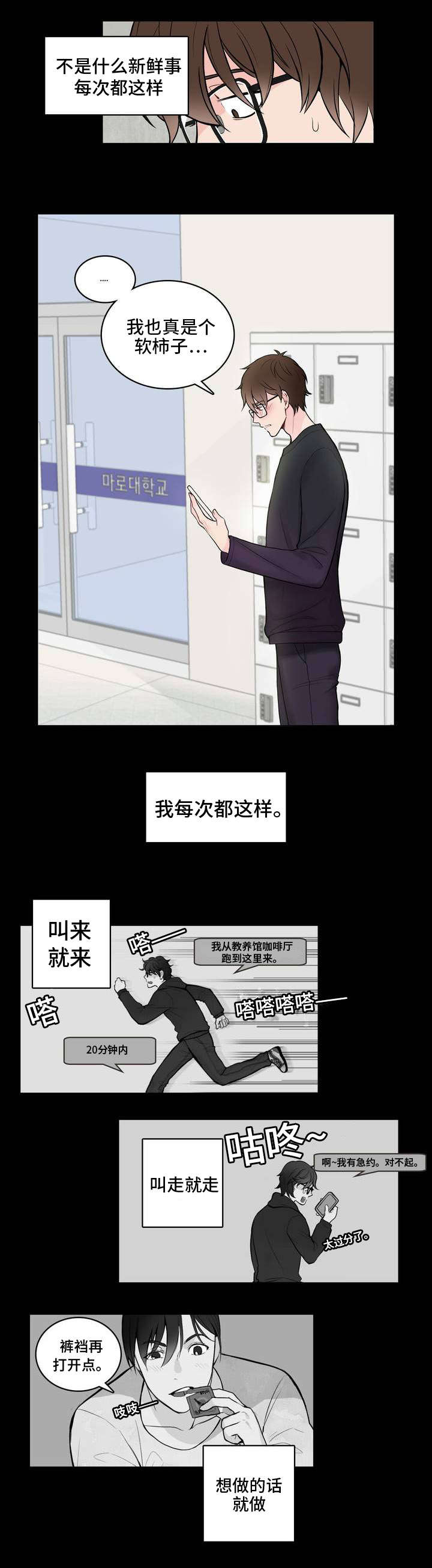 单步英语怎么写漫画,第2话4图