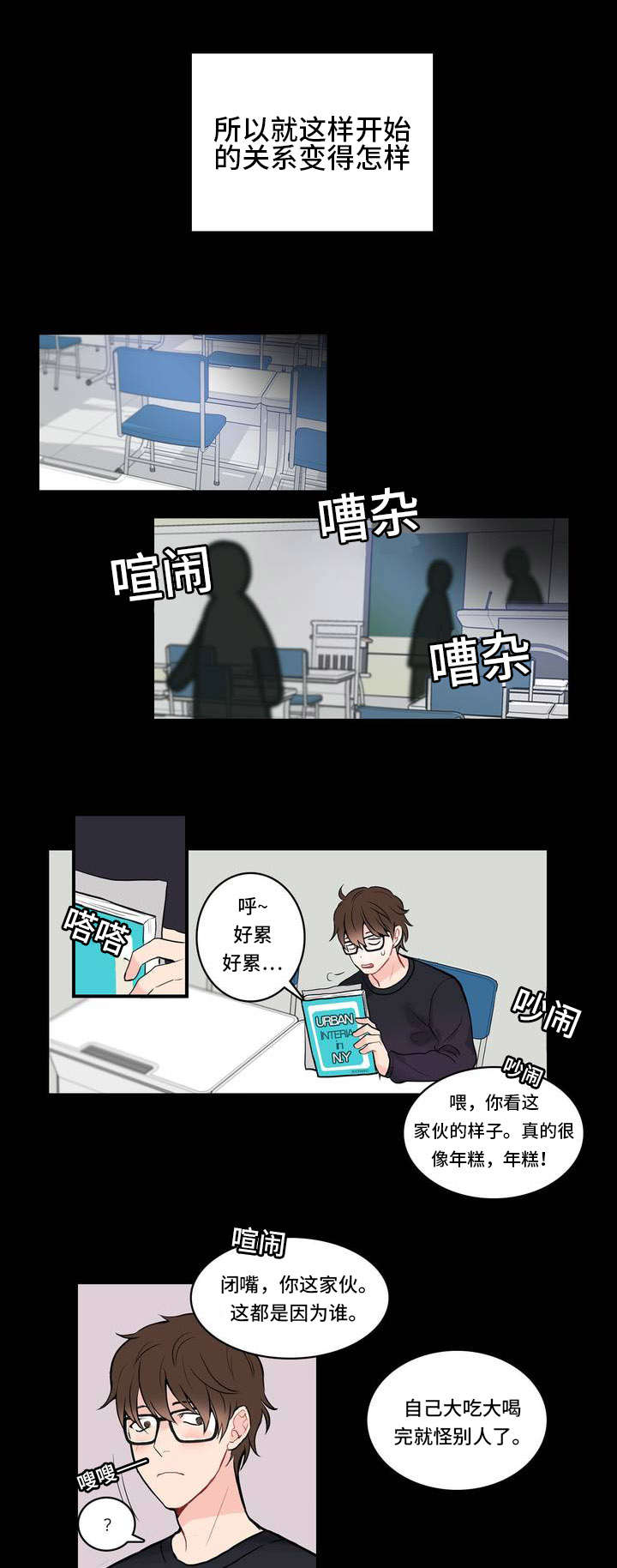 单步英语怎么写漫画,第2话1图