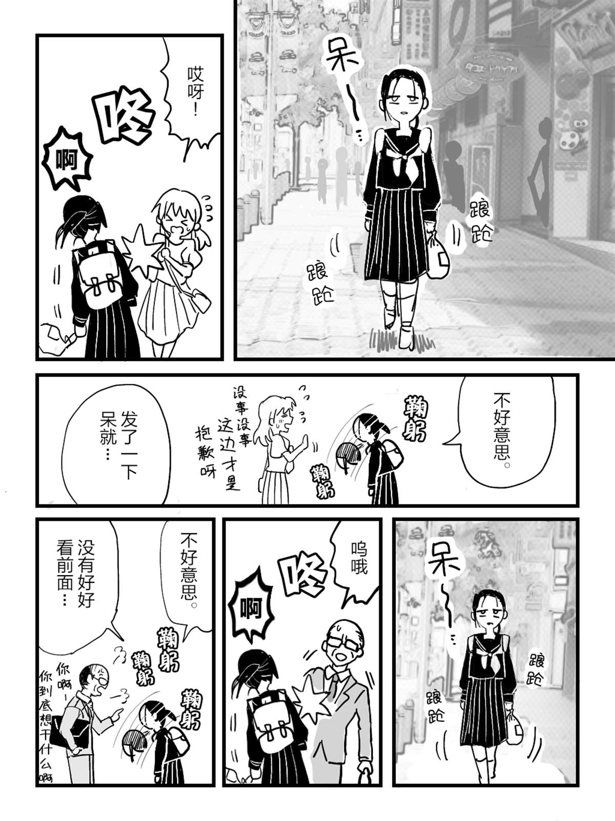 进行似乎很脑残对话的女子高生漫画,第2话她金发的理由。2图