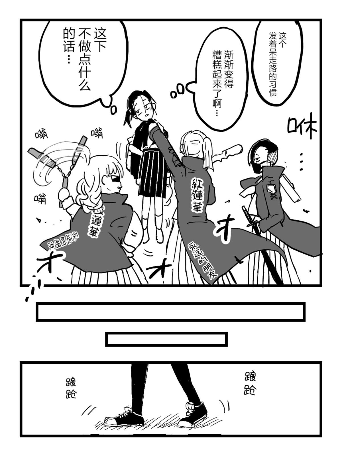 进行似乎很脑残对话的女子高生漫画,第2话她金发的理由。4图