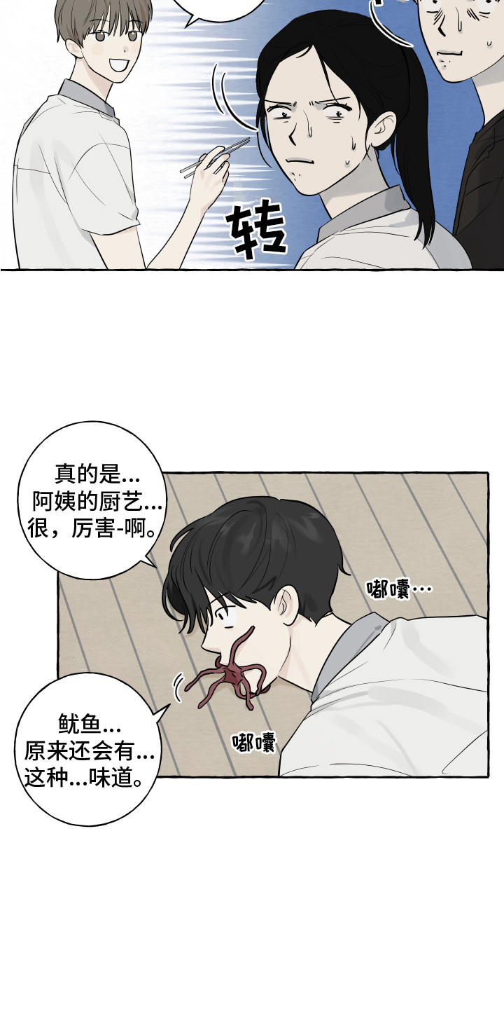 热烈明阳别名漫画,第6话4图