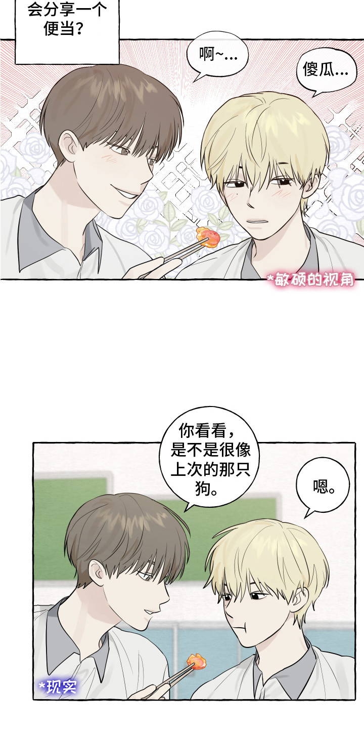 热烈明阳别名漫画,第8话2图