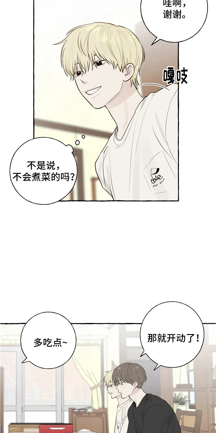 热播电视剧漫画,第9话1图