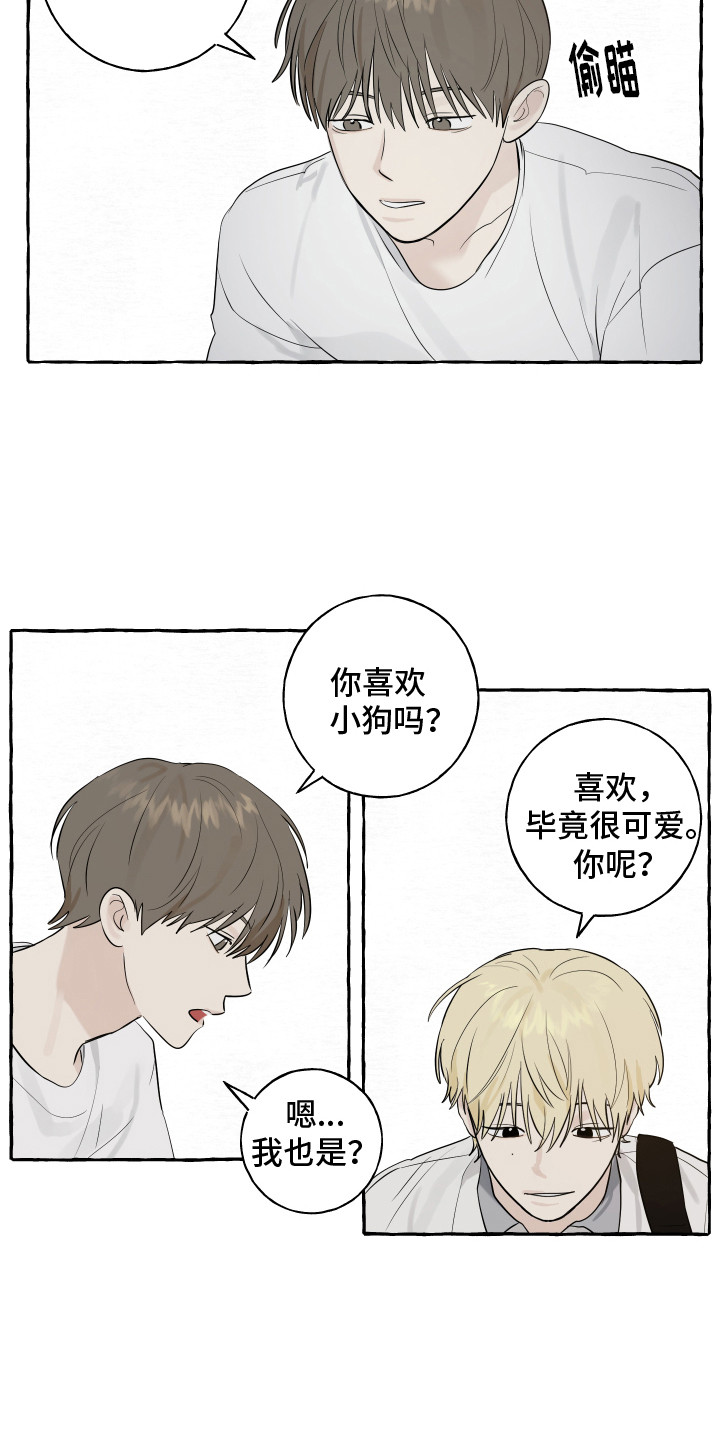 热烈明阳别名漫画,第8话4图