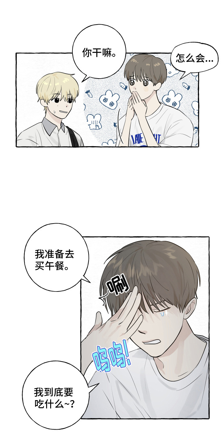 热烈明阳漫画,第7话1图