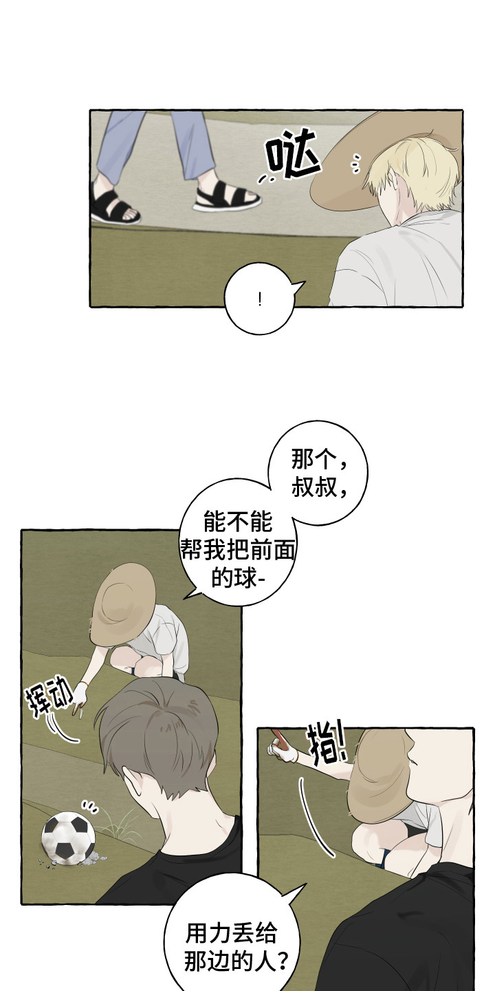 热烈的白羊漫画,第1话2图