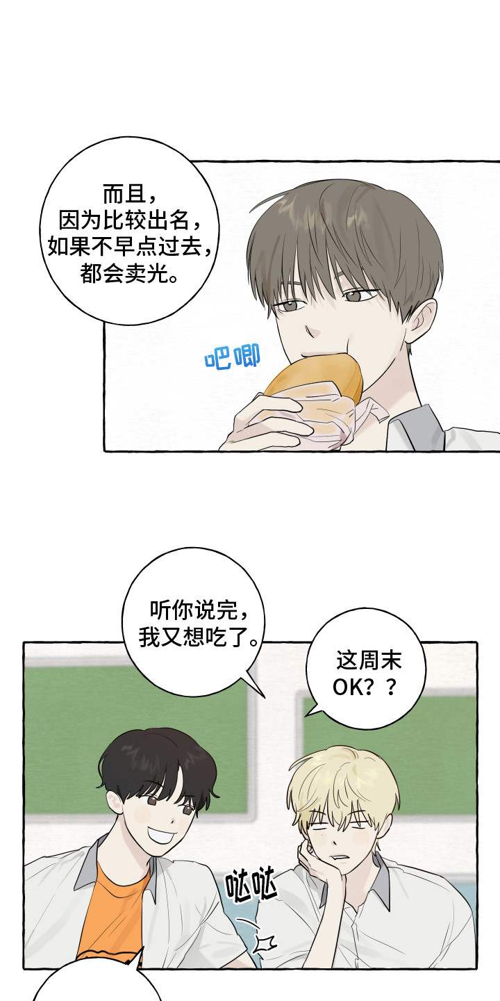 热烈明阳漫画,第7话1图