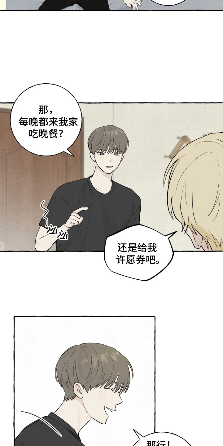 热烈实时票房漫画,第9话4图